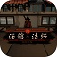 附近人100米约硬盘版最新版