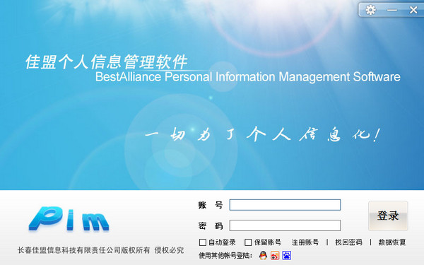 28. 换电重卡网络贯通十省干线物流