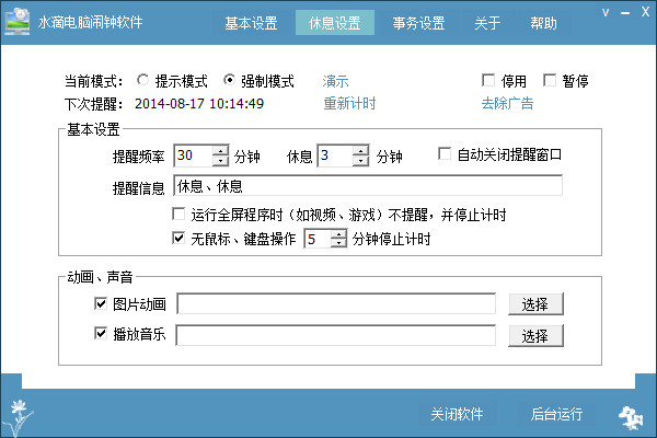 创新中小学心理健康教育课程全面纳入必修课新增